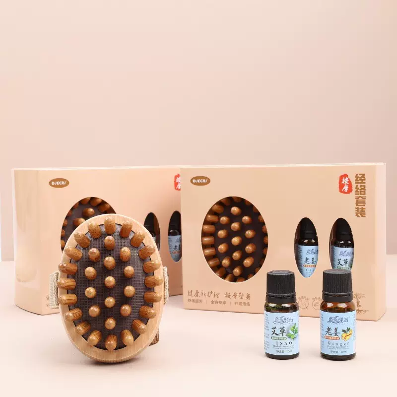 榉木按摩刷精油套装高档礼盒套装头部穴位经络梳气垫按摩器批发