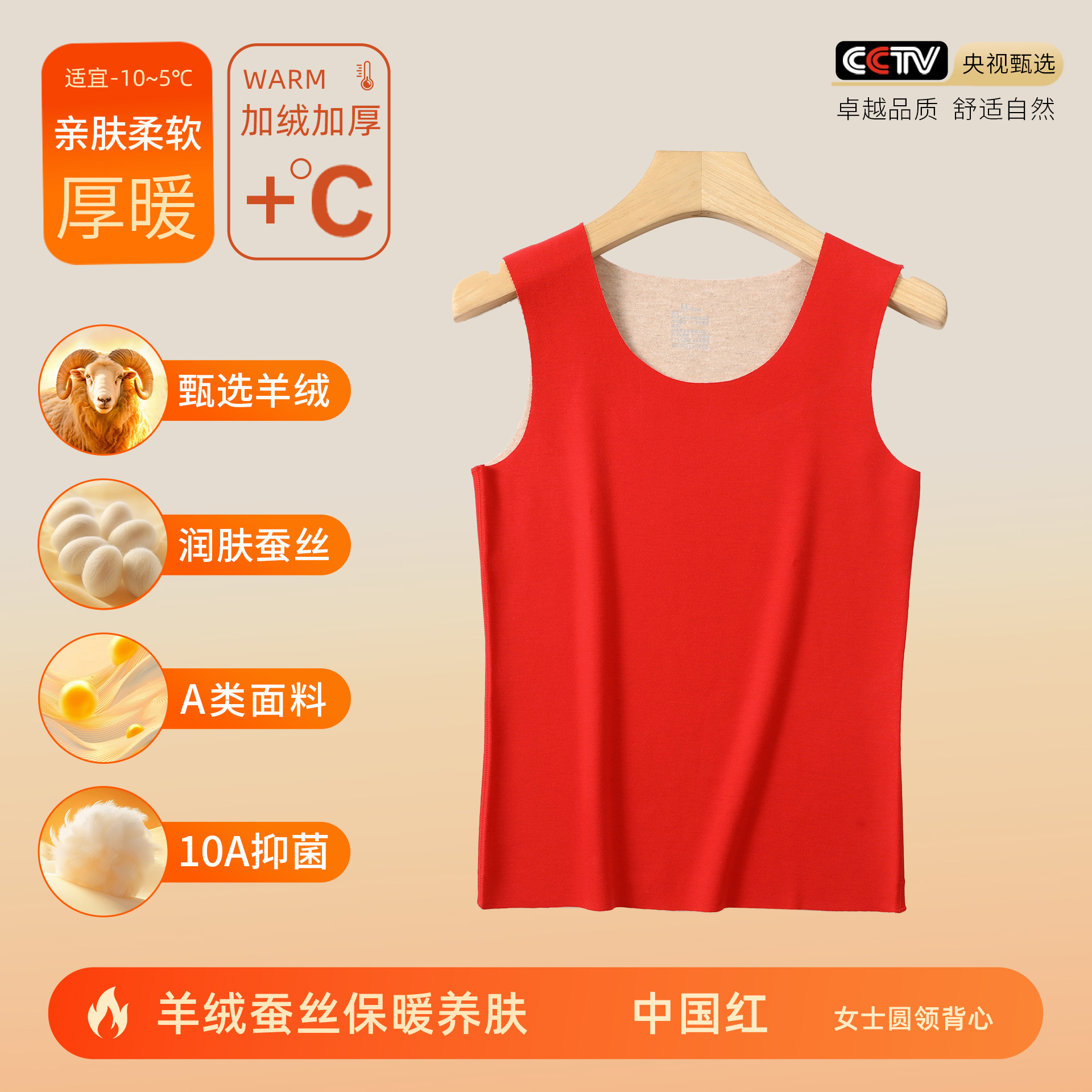 Chinese red-women's vest