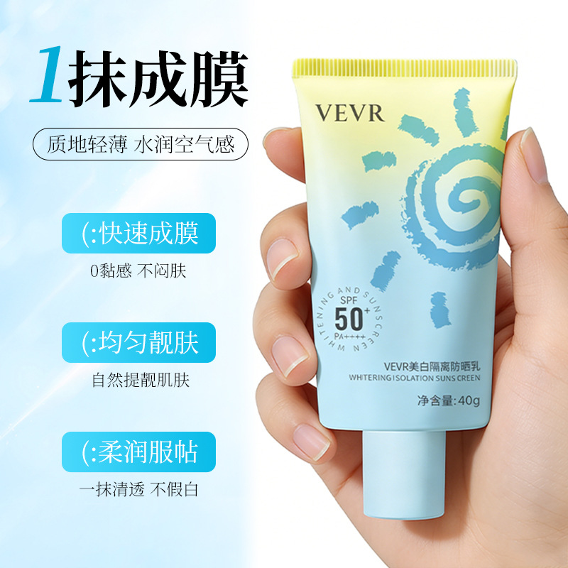 Brightening sun protection cream, foundation, UF-protection, internet celebrity 5