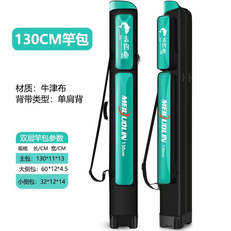 加厚耐磨渔具包鱼竿包钓鱼包海竿包海杆包1.25米两层三层鱼具包|undefined