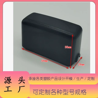 PD充电器外壳面盖 充电器塑胶外壳 中规美规充电器外壳