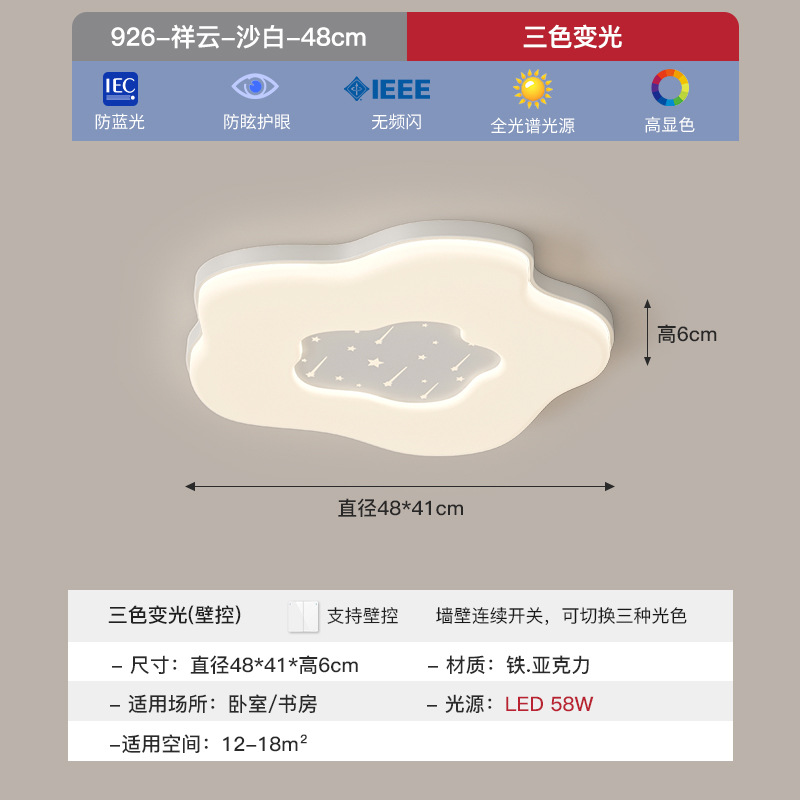 [Selección estricta] habitación de niños inteligente de espectro completo minimalista protección de ojos lámpara de techo viento crema cálida lámpara de estudio dormitorio principal