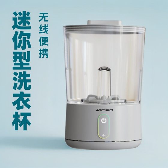 British good lady WIFER wireless portable mother and baby mini antibacterial wash underwear socks washing machine new