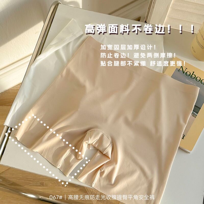 High Waist Abdominal Hip-lifting Safety Pants Non-marking Anti-gloss Flat Corner Cotton Anti-bacterial Crotch Women's Non-marking Flat Corner Safety Pants