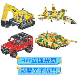 厂家直销3d立体拼图纸质diy模型儿童别墅课堂手工地摊玩具