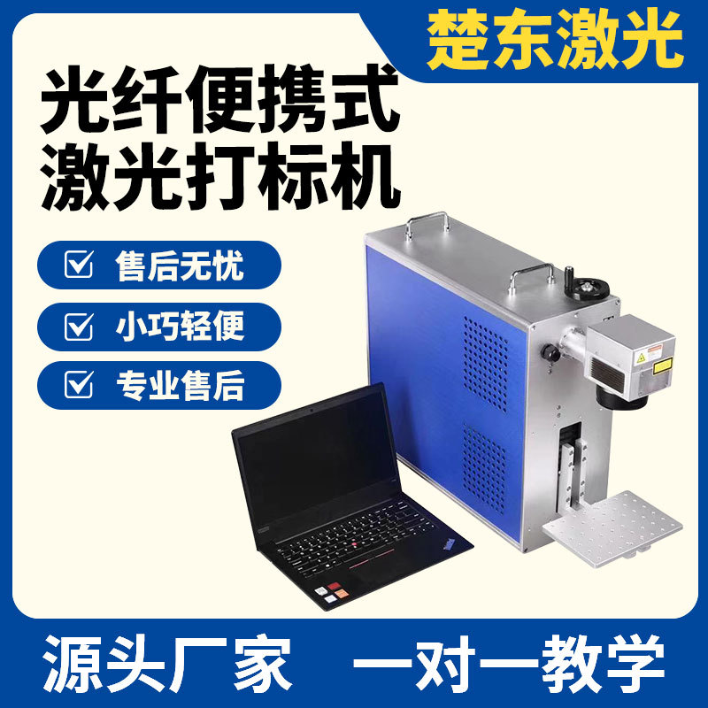 小型迷你激光雕刻机全自动小型激光打标机摆地摊激光刻字机