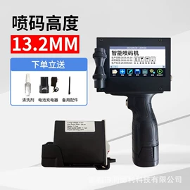 打码机喷码机;条码设备;墨盒、墨水