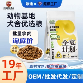 猫猫干粮;狗狗干粮;猫猫湿粮
