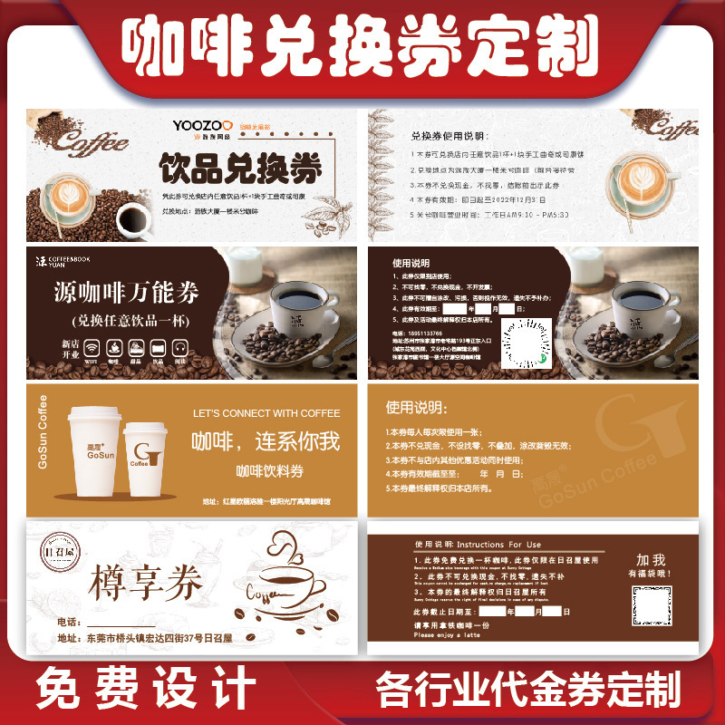 Coffee Redemption Coupons, Coupon Tasting Coupons, Milk Tea Drink Monthly Card, Card Deduction Coupons, Voucher Production