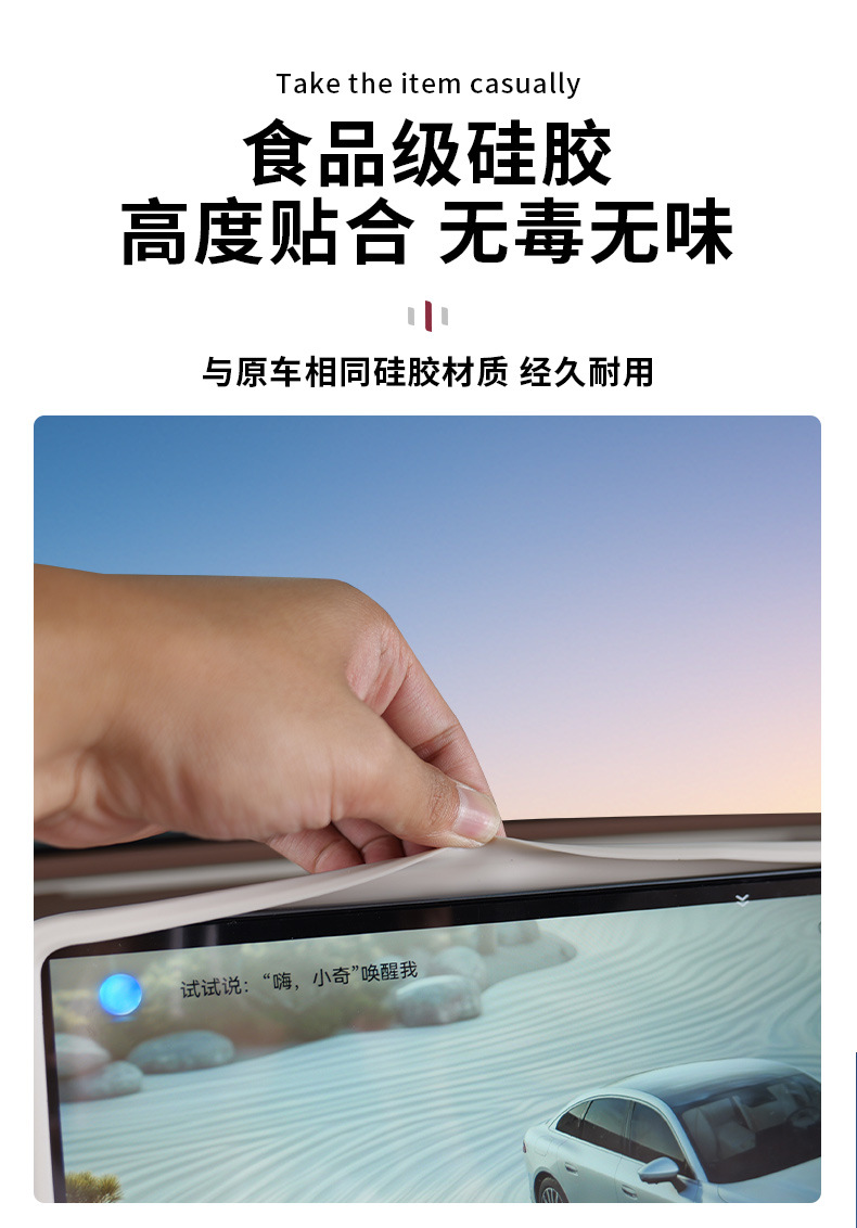 Suitable for Fengyun A9L Screen Protective Cover Central Control Navigation Display Protective Silicone Cover Car Interior Supplies