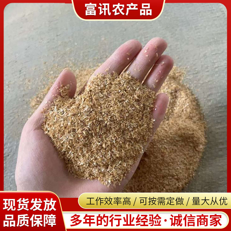 厂家供应生物除尘稻壳粉 养殖垫料稻糠粉 米糠厂家加工饲料