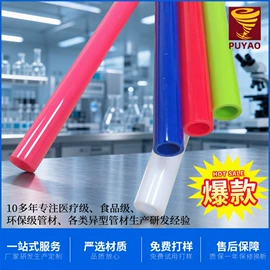 PVC管;硅胶管;PE管