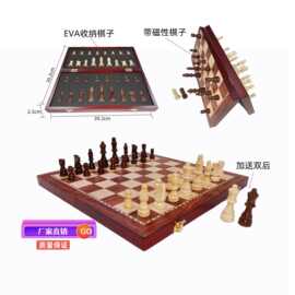 厂家直销木制国际象棋可折叠棋盘带磁性国际象棋棋子双陆棋西洋棋