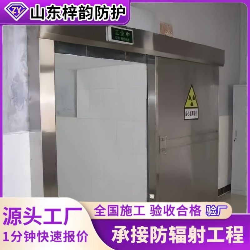 医院急诊用平移气密门 防辐射铅门厂家 CT室放射科用电动推拉铅门