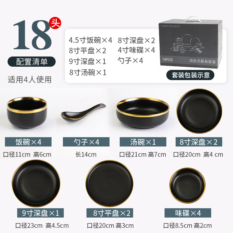 프놈펜 블랙 세트 [4 명 (18 개)]