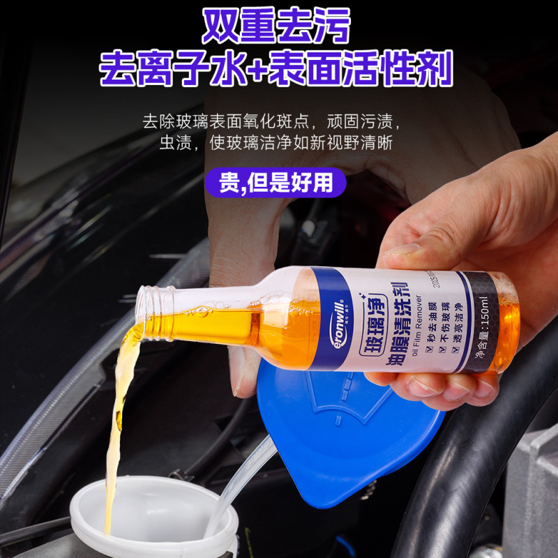 車のガラス油膜クリーナー、フロントガラス、窓の汚れ落とし、油膜クリーナー、ガラスクール高濃度ガラス水|undefined