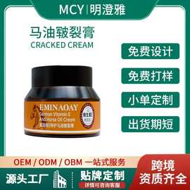 OEM德国维E特护马油皲裂膏倍润保湿修护粗糙秋冬手足护理马油定制