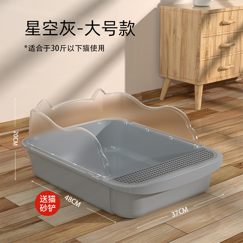猫トイレ卸売特大厚みのある半密閉型飛沫防止子猫トイレ家庭用猫用品新しい猫トイレ|undefined