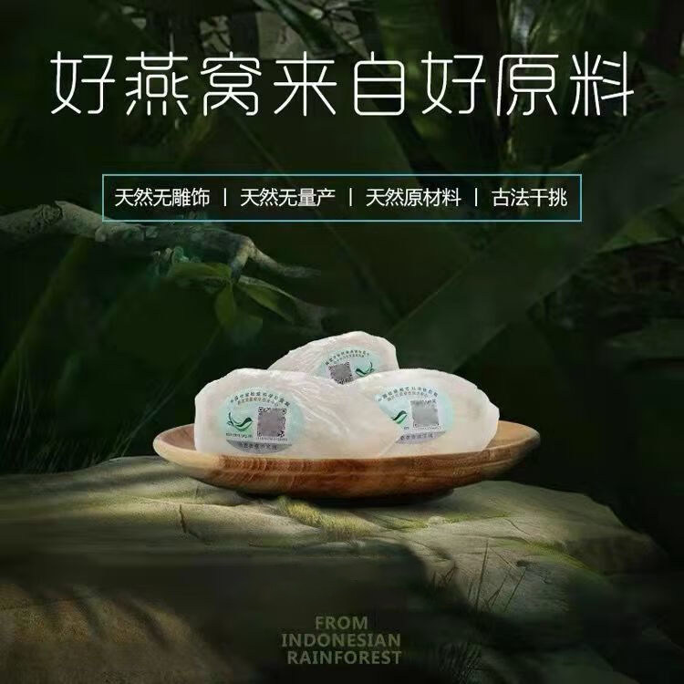 Premium Edible Bird Nest Yan Wo Dried Cup White Nest for Nourishing Soups and Desserts 250g Gift Box overview