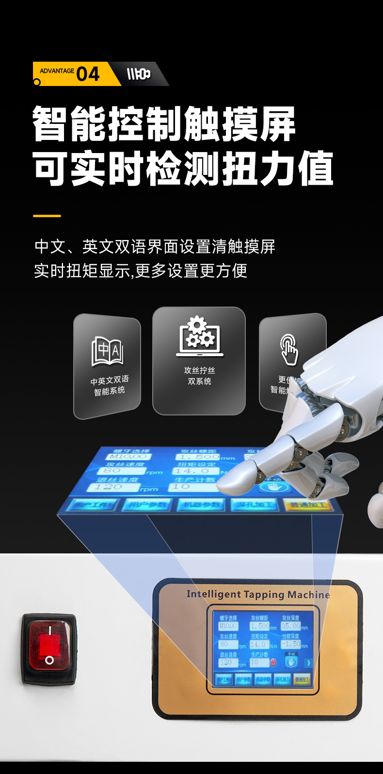 攻丝机2023新详情 (7).jpg