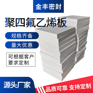 �羳����PTFE�F������܇�����w�ķ����ɫ5mmȫ�����͸ߜ��ķ���