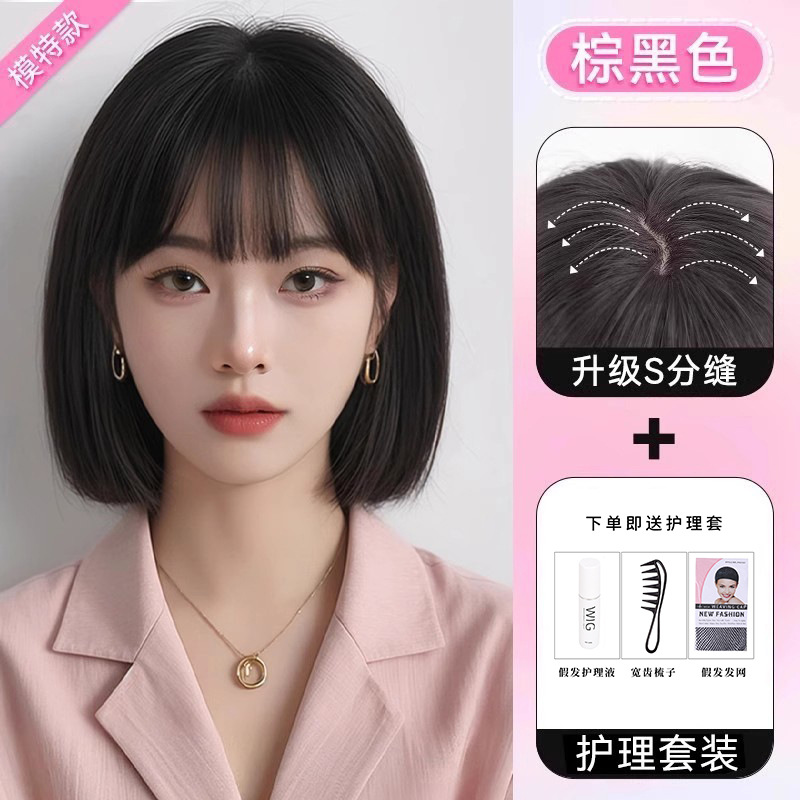 Short bob [brown black] 25cm + three-piece set