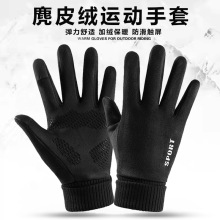 麂皮绒手套男士冬季加绒骑行防风防寒防水防滑触屏开车保暖手套女