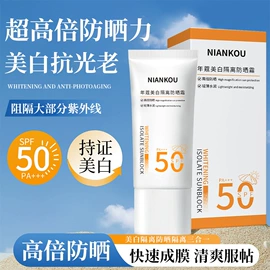 防晒霜/喷雾;洁面产品;面霜