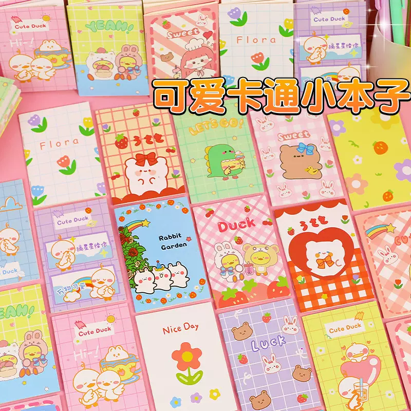 卡通可爱64K小本子韩国文具口袋迷你记事本便携笔记本学生小礼品