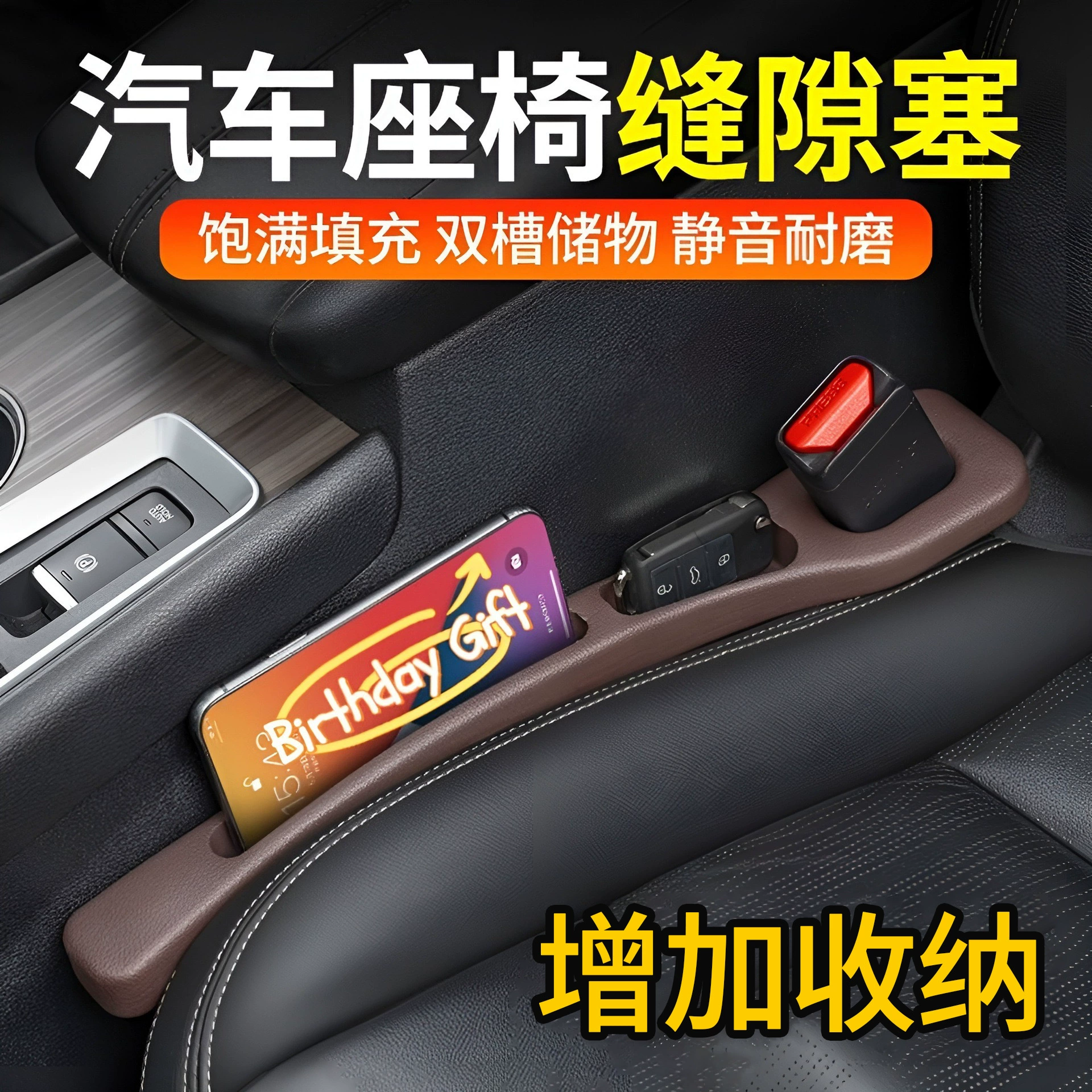 Подходит для JAC A5/X8plus QX Ruifeng M3/RF8 иттрий для 3 любви сиденья зазор пробки, предотвращающие утечку