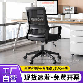 电脑椅子办公椅舒适久坐家用办公室职员会议工位座椅靠背升降转椅