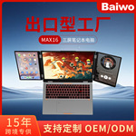 高配置带面部和指纹识别笔记本电脑I7三折商务办公游戏三折屏批发