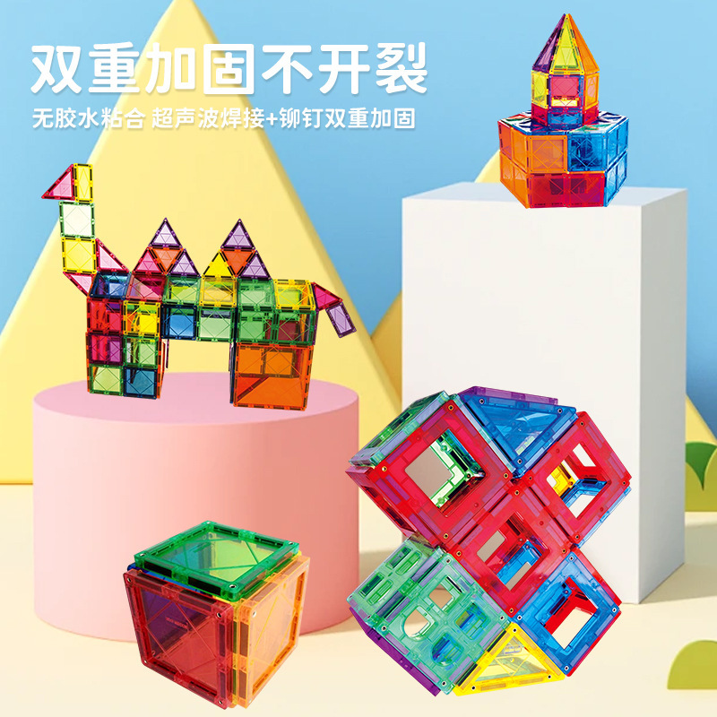 跨境现货彩窗磁力片儿童益智玩具磁性新款积木散片补充装批发|undefined