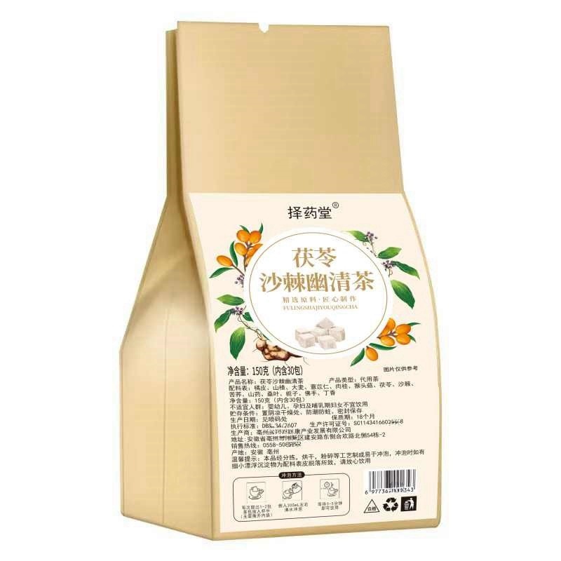茯苓、シーバックソーン、幽清茶、口臭対策、幽門茶、猴頭菌、丁香茶、茶葉、一件代発、茶葉メーカー、在庫あり|undefined