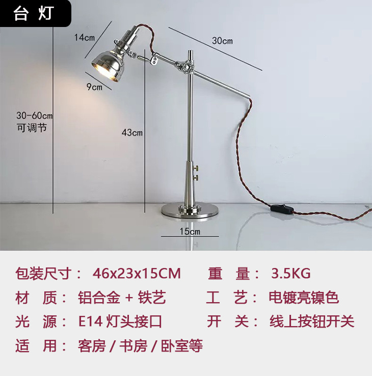 北欧摇臂铝伸缩长臂台灯折臂工业风复古卧室中古酒店床头折叠壁灯|undefined