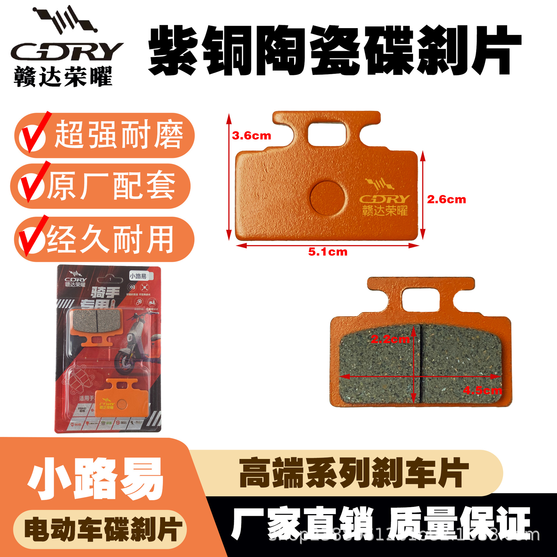 Tormoz supportları: Universal No. 9 Universal AB - copper-ceramic-little-ruyi
