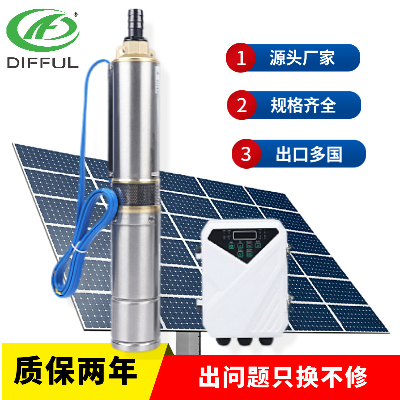 1HP 72v Solar water pump DC 直流大太阳能水泵光伏潜水泵