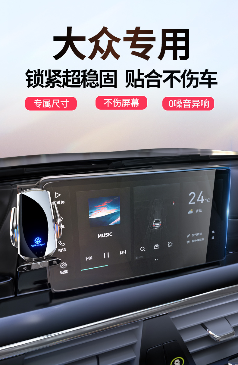 Volkswagen 24 Langyi Bora Sagittarius Touguan L Tanyue X Tuyue Tange Special Vehicle Mobile Phone Bracket 23 New