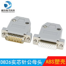 ��������HDB26ᘹ��^ĸ�^ ��/3��26ᘺ������^ DB26���ӹ�ĸ���^