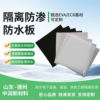 现货EVA防水板 建筑工程隧道地铁涵洞工程 白色防水板 土工膜