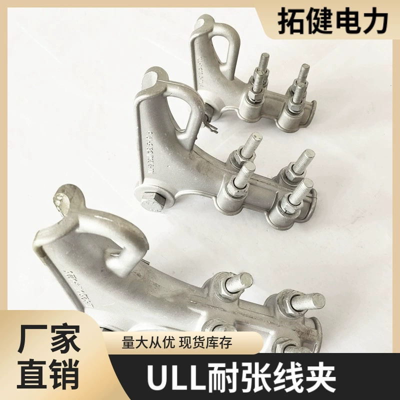 Зажим для натяжного провода Надземная изоляция Напряжение изоляции из алюминиевого сплава Зажим для натяжного провода NLL Изоляция натяжного зажима