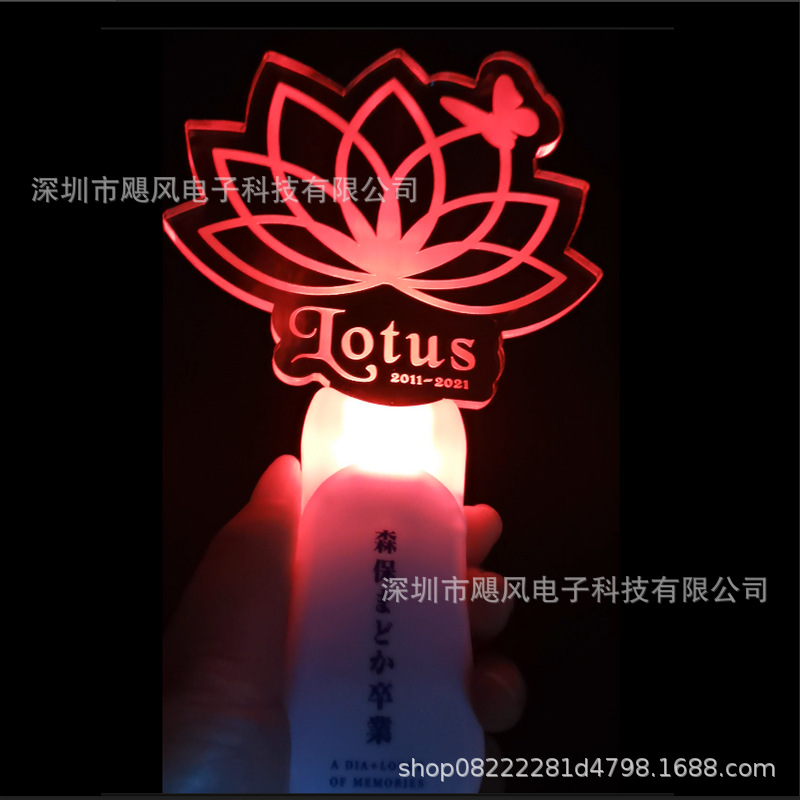 演唱会亚克力遥控手灯牌定制炫彩荧光棒旋转闪字手灯球硅胶手环
