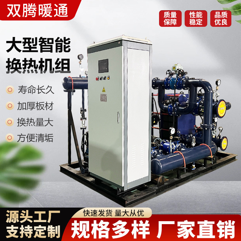 Large Plate Heat Exchanger Unit Air Conditioning Fresh Air System Laboratory Refrigeration and Heating Stainless Steel Plate Heat Exchanger Unit