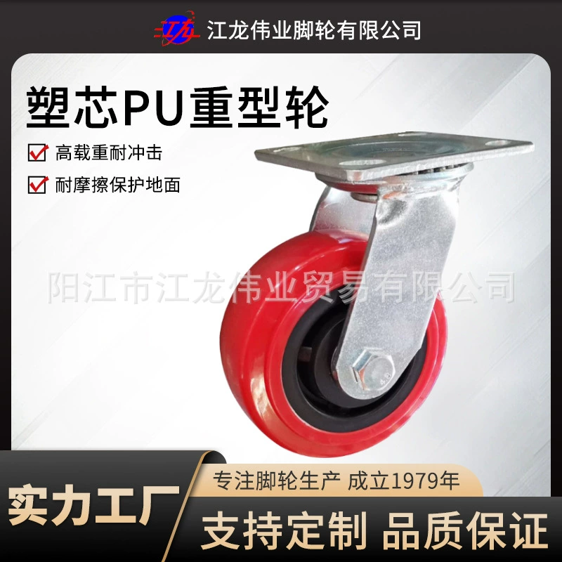 Полиуретановый пластиковый сердечник PU 5inch колесо тележки износостойкое подвижное универсальное колесо тележка для инструментов сверхмощное промышленное колесо