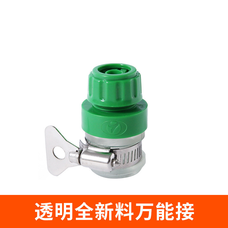 蛇口万能継手洗車水管継手通水快速変換ホース洗濯機水鉄砲部品|undefined