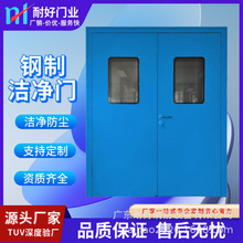 洁净门防火钢质复合门学校门车间门净化医院医用门无尘车间密闭门