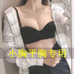 加厚款内衣小胸平胸显胸大aa杯胸垫显大超聚拢夏季文胸女