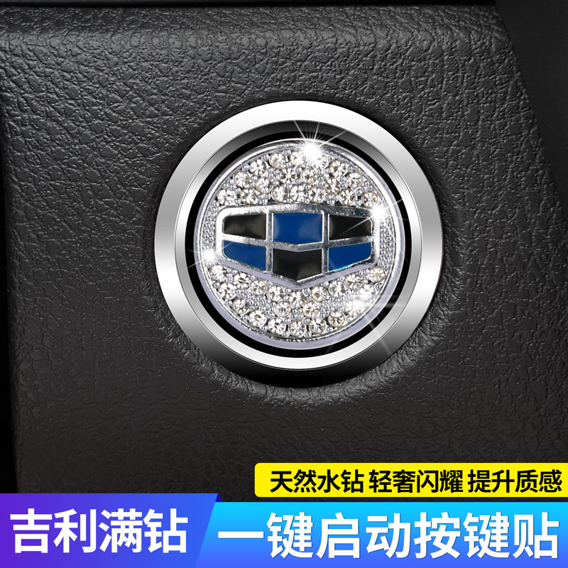 별도의 버튼 [Geely]