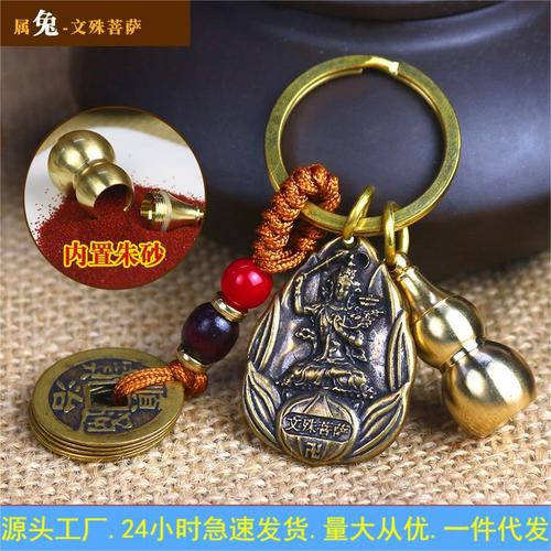 Brass twelve zodiac natal Buddha eight guardian saint buckle car key chain pendant Amitabha brand pendant