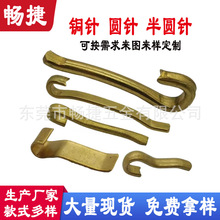 皮带扣针、锌合金铜针箱包皮具五金配件拉芯针鹰嘴扣金属档扣饰品